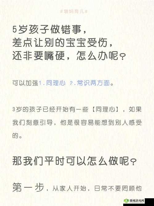 宝宝下面湿透了还嘴硬咋:如何应对这种情况