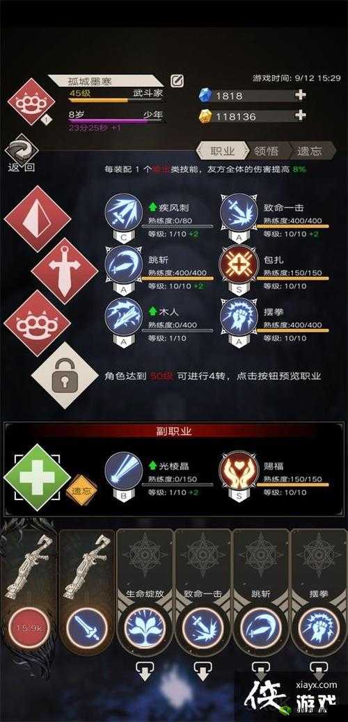 不朽之旅探秘燃烧流：深度解析与实战技巧