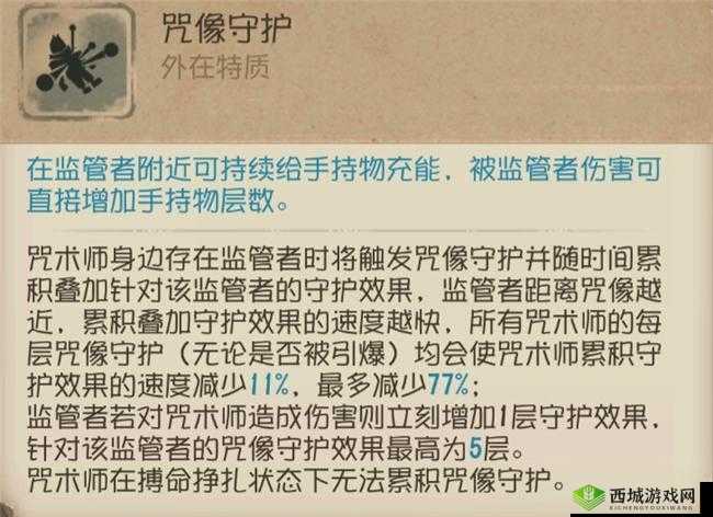 第五人格咒术师玩法攻略:提升技巧,成为游戏高手