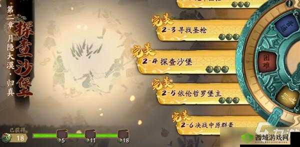 天地劫月隐大漠归真 2-4 攻略 探查沙堡归真通关打法详细参考