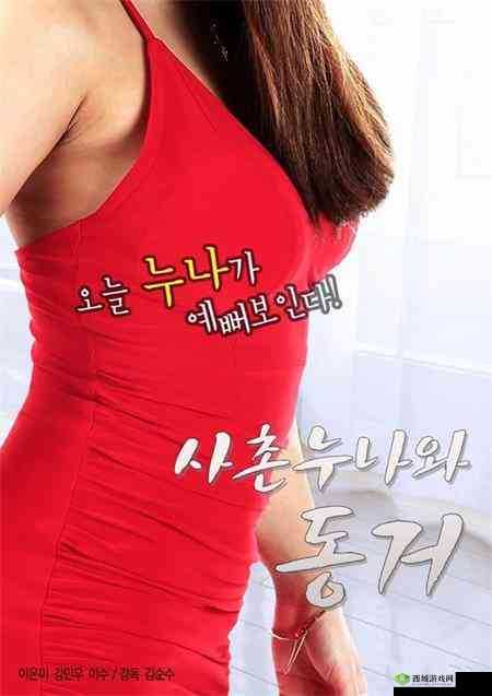 狂野少女免费完整版电影:极致冒险之旅