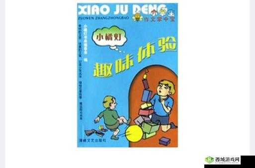 我们 4 人换着玩:别样趣味体验