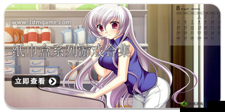 home7city 纸巾盒游戏：趣味互动新体验