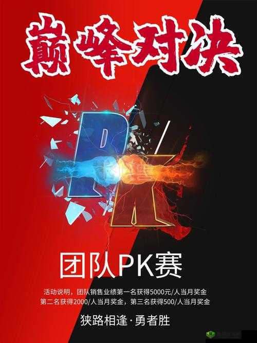 大佬们 1V3:巅峰对决勇者胜