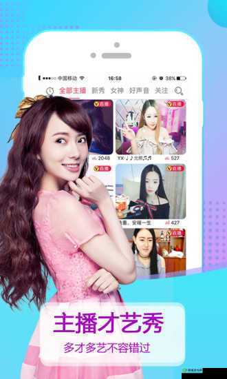 成品人直播APP推荐:优质直播平台