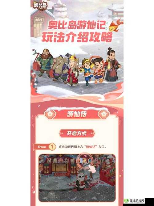 大唐游仙记：猪戒实力解析——独步大唐的护法攻略