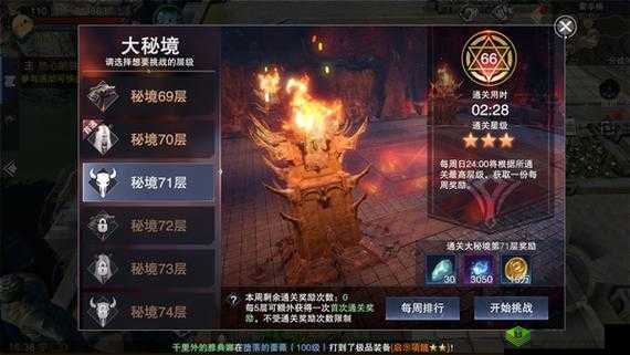 新神魔大陆秘境打法及三星速通挑战技巧全攻略