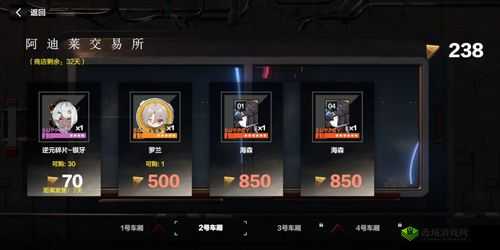 战双帕弥什:永久列车商店材料兑换推荐,阿迪莱交易所素材性价比分析