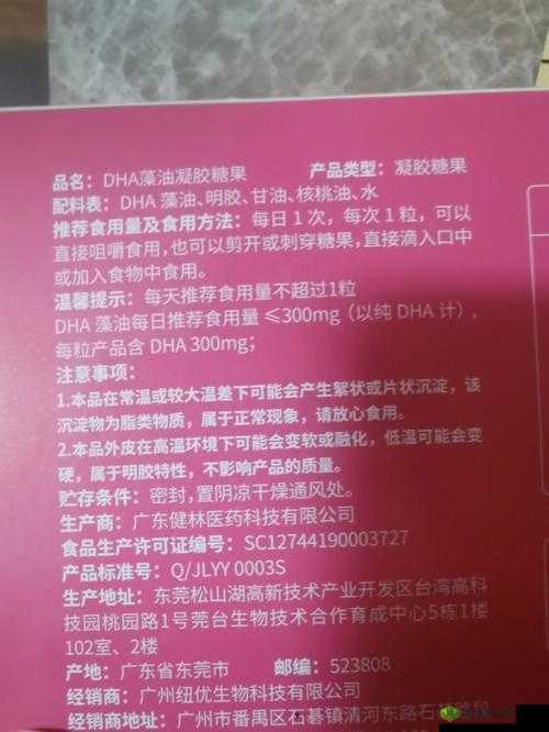 动物胶配方大全高清之详细解读