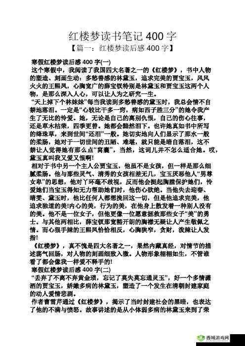 宝玉林黛玉初尝风雨之情感波折解读