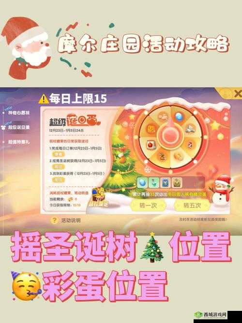 想知道摩尔庄园隐藏彩蛋的那些事快来一探究竟吧