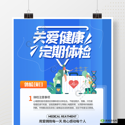 2 对 1 三人一次性体检:关爱健康,共享天伦