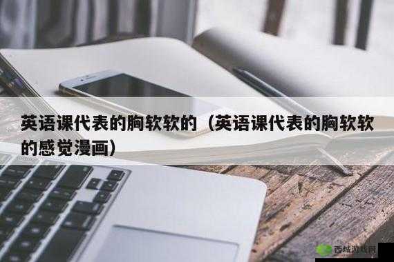把英语委员按在桌子上抄:这是为何