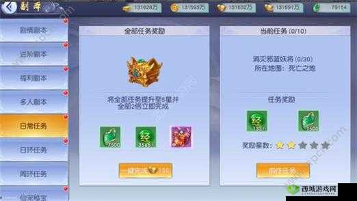 仙变3副本玩法攻略大全：探索副本任务奖励，掌握仙变3副本玩法技巧与秘籍