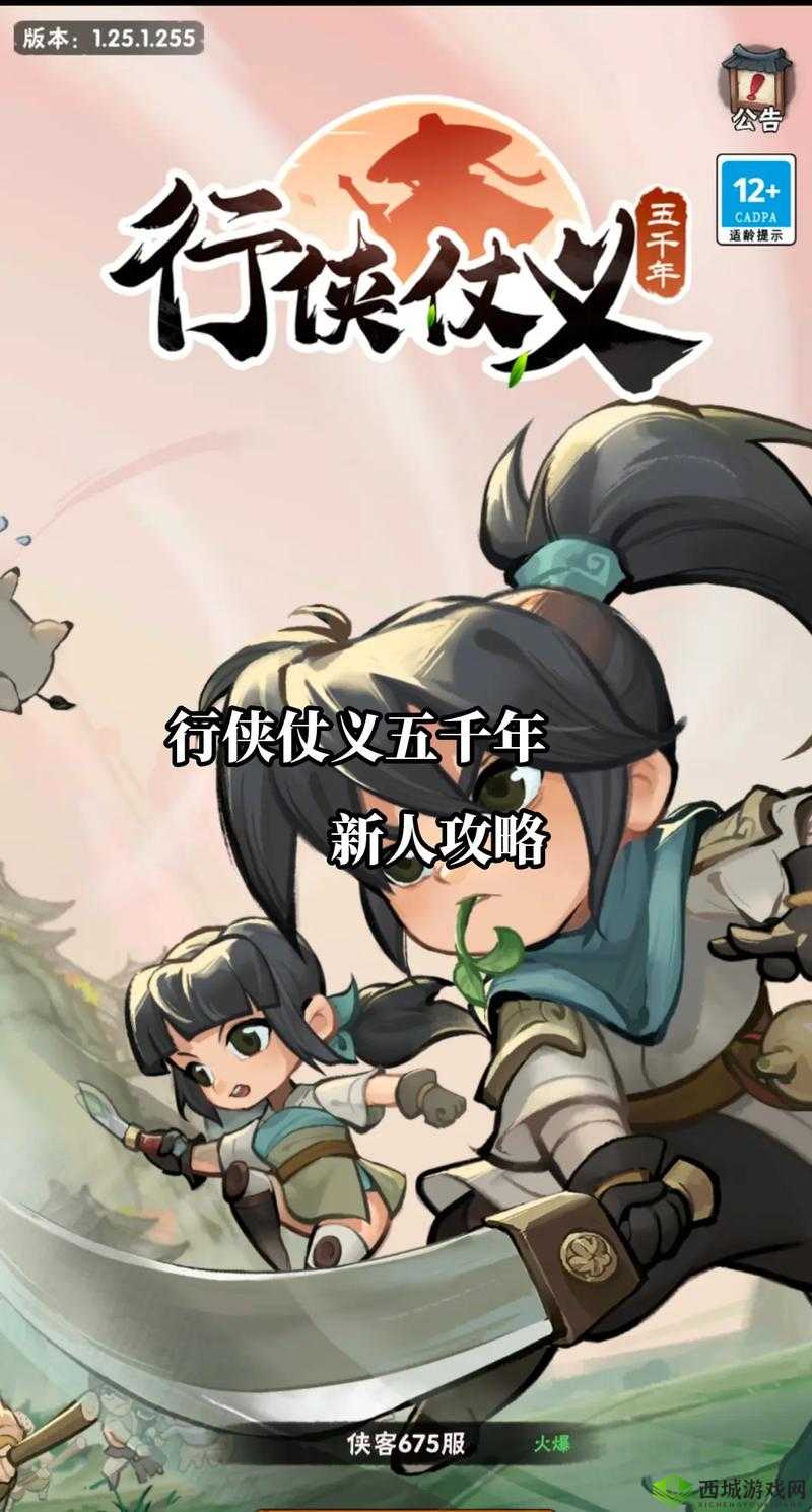 新揭秘:杨勋千年行侠仗义之旅,神秘身份曝光