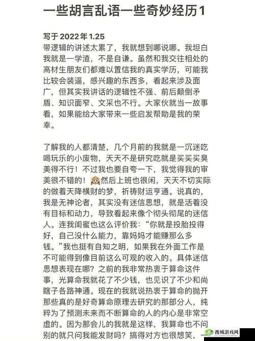 人曾交互 mouse 放的奇妙经历