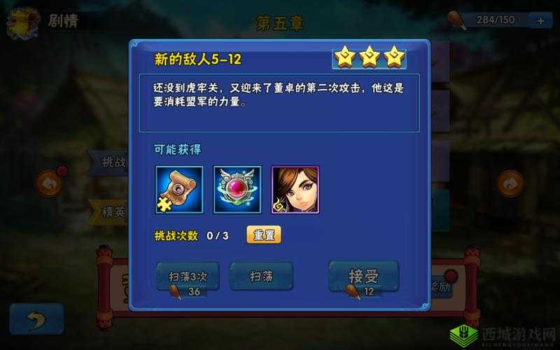 《扫荡国》新手新区备战攻略:快速提升战力指南