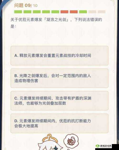 2021 年 6 月原神派蒙答题活动答案全汇总 十万个为什么