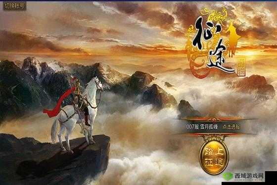 征途手机版：速度装的重要