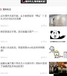 51 吃瓜群众往期回顾全新重磅节目上线:今日震撼开启