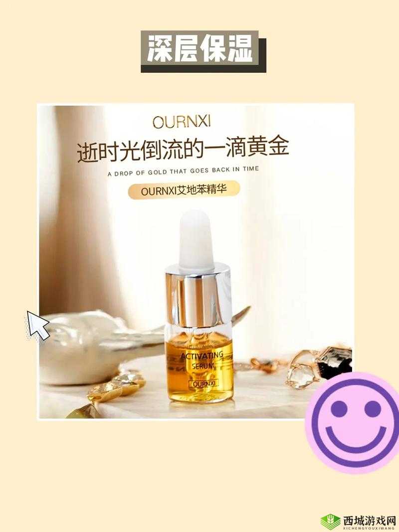 亚洲 1 区 2 区 3 区精华液:滋养肌肤的秘密武器