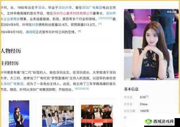 51cg 热门大瓜今日吃瓜赵子涵:信息量巨大