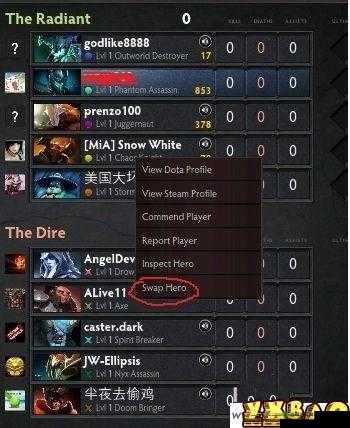 如何在 DOTA2 中切换使用英雄,你知道吗?