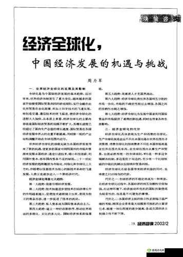 亚洲 VS 日本:文化交流与合作的机遇与挑战