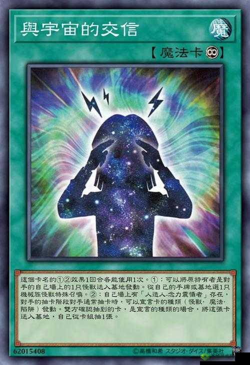 最佳第人:人造人卡组分析与抉择