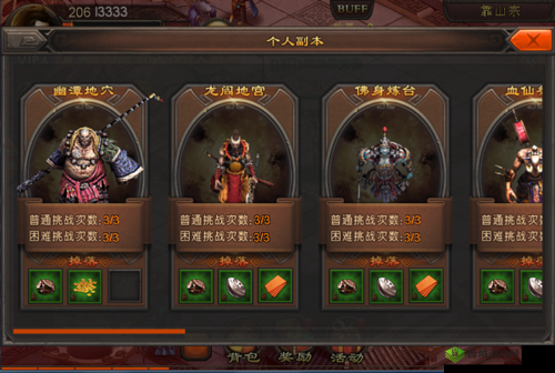 《穿越时空之我欲封天：至尊归来精英副本》