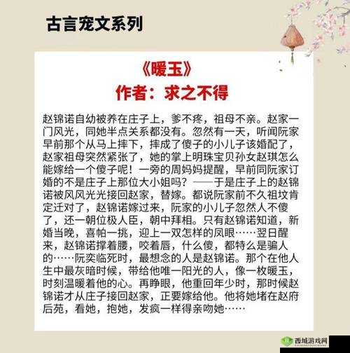 女主和父子二人在一起的古言宠文:爱与纠葛