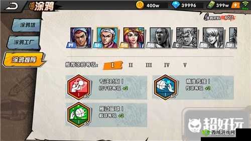 街头篮球手游攻略:篮板技巧决定胜负的关键要素解析