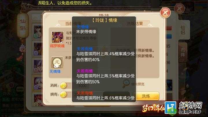 梦幻诛仙手游：仙侣图鉴——仙侣青龙实力解析