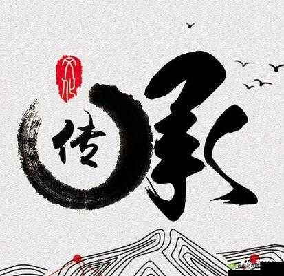 家族轮换:传承与发展的交替模式