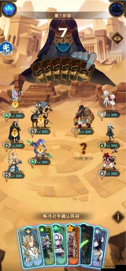 剑与远征 3 月 17 日斗技大会详细攻略全集汇总