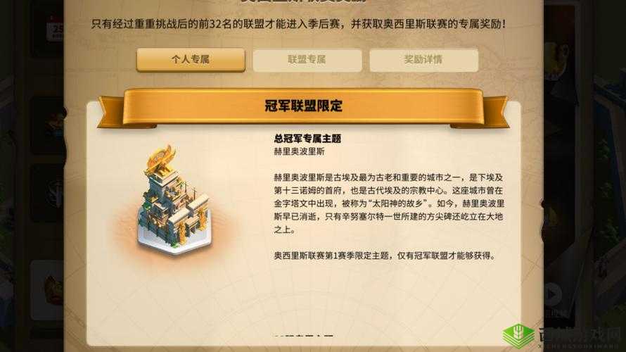 万国觉醒冠军印记获取方式与具体用途详细解析