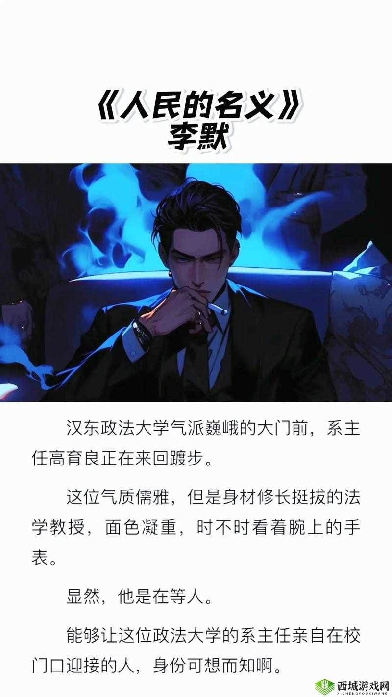 主角李默穿越大唐成为燕王的完整攻略与剧情结局总览