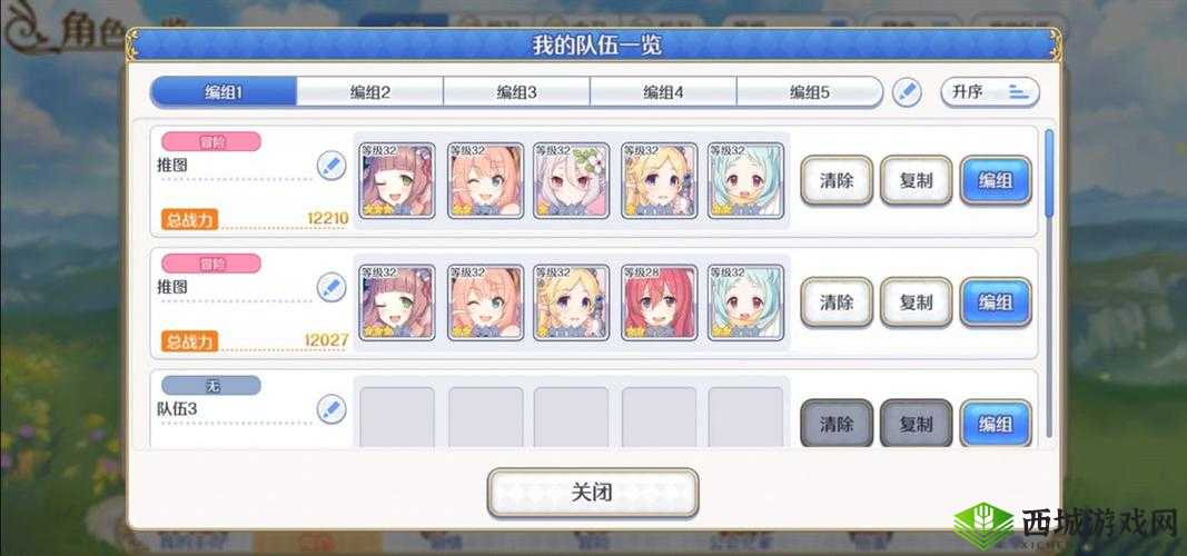 公主连接金牛座二王野性狮鹫的高效打法与阵容指南