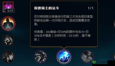 无尽争霸之雷霆闪电小乔丹出装上手指南:聚焦雷霆天赋战力激增新篇章开启