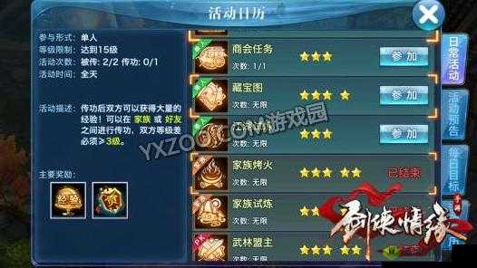 剑侠情缘手游新手入门指南:掌握这些用语,轻松玩转游戏