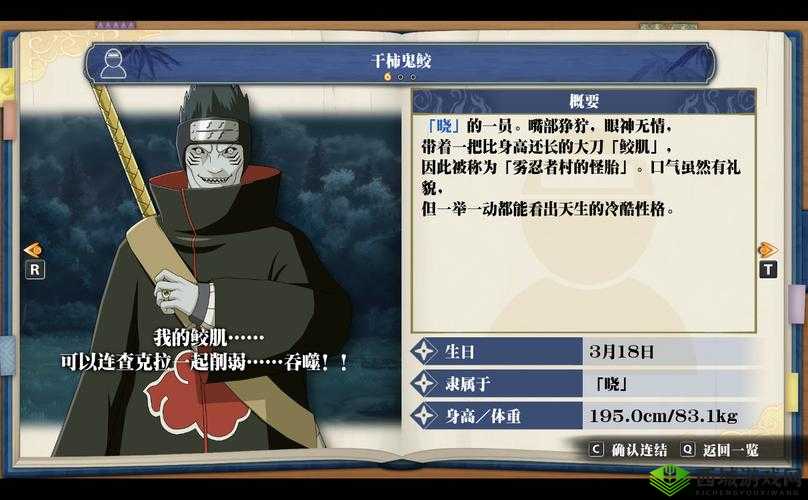 火影忍者手游鬼鲛技能解析与实战应用技巧：深度探讨其技能使用策略与对战优势