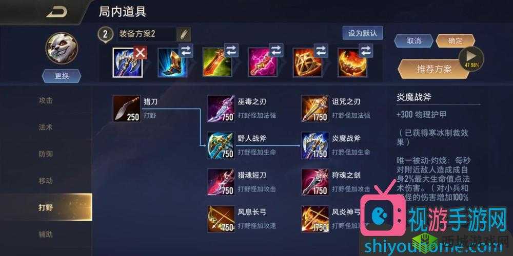 传说对决中埃罗的出装秘籍 助你轻松制霸战场