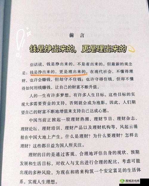 从新出发,探索生存与发展的奥秘