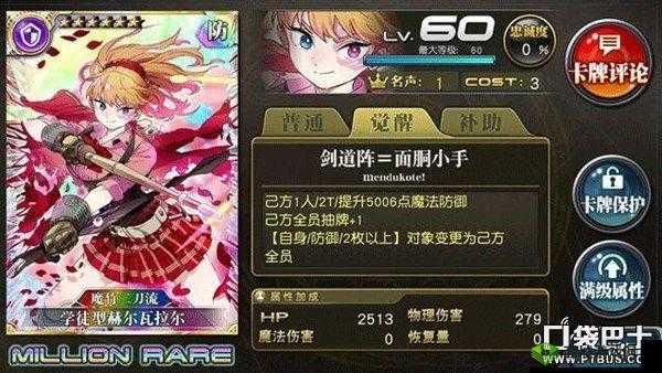 青春狂欢扭蛋测评:贝琳的魅力,能否将这颗扭蛋带回家?揭秘青春学园扭蛋活动的惊喜与秘密之旅