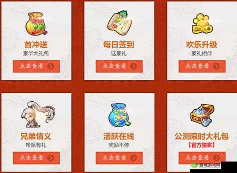 西游2手游大礼包来袭:领取地址详解及礼包内容概览