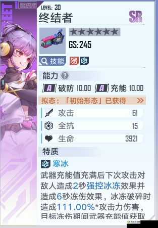 幻塔冰炮终结者实力究竟如何?全面解析其强度特点