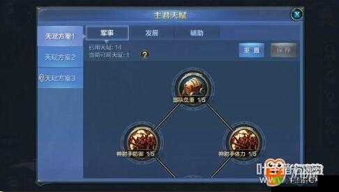 米娅课堂深度解析《我的王朝》游戏天赋系统:全方位指南与攻略