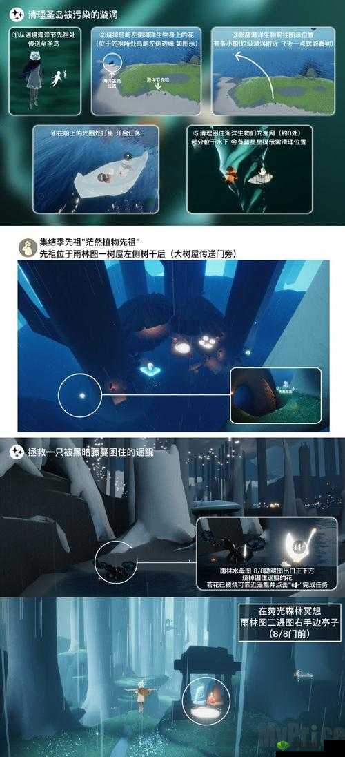 光遇6.9 任务攻略:2022 年 6 月 9 日任务完成秘籍