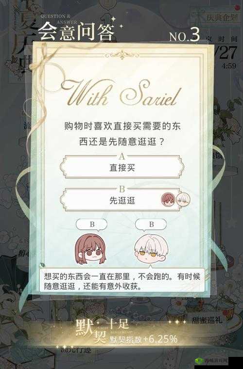 光与夜之恋会意问答第十四天答案 6 月 24 日正确答案汇总