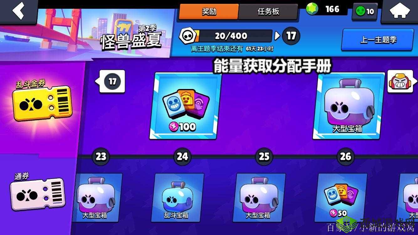 荒野乱斗英雄能量获取攻略:能量获得途径全解析